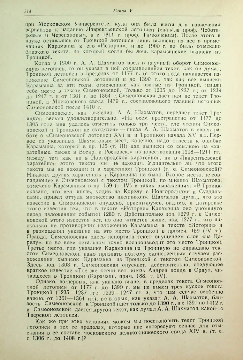 Страница 114