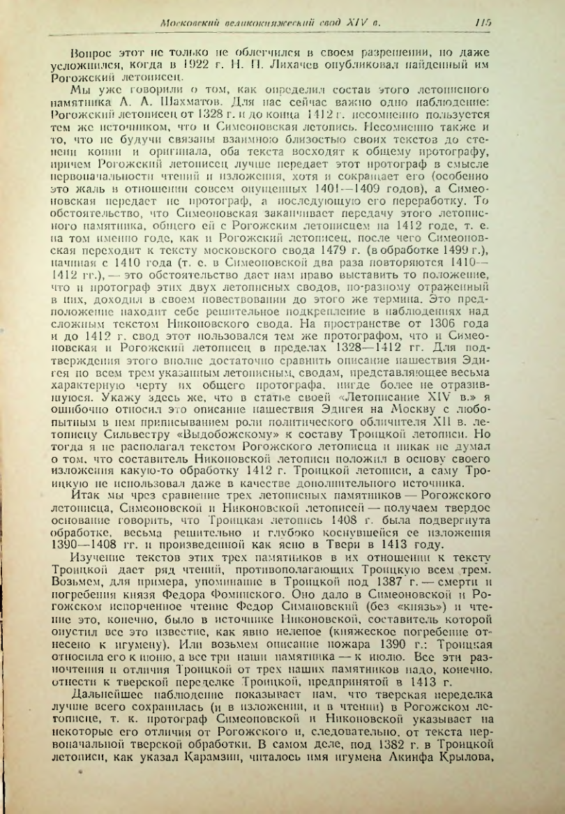 Страница 115