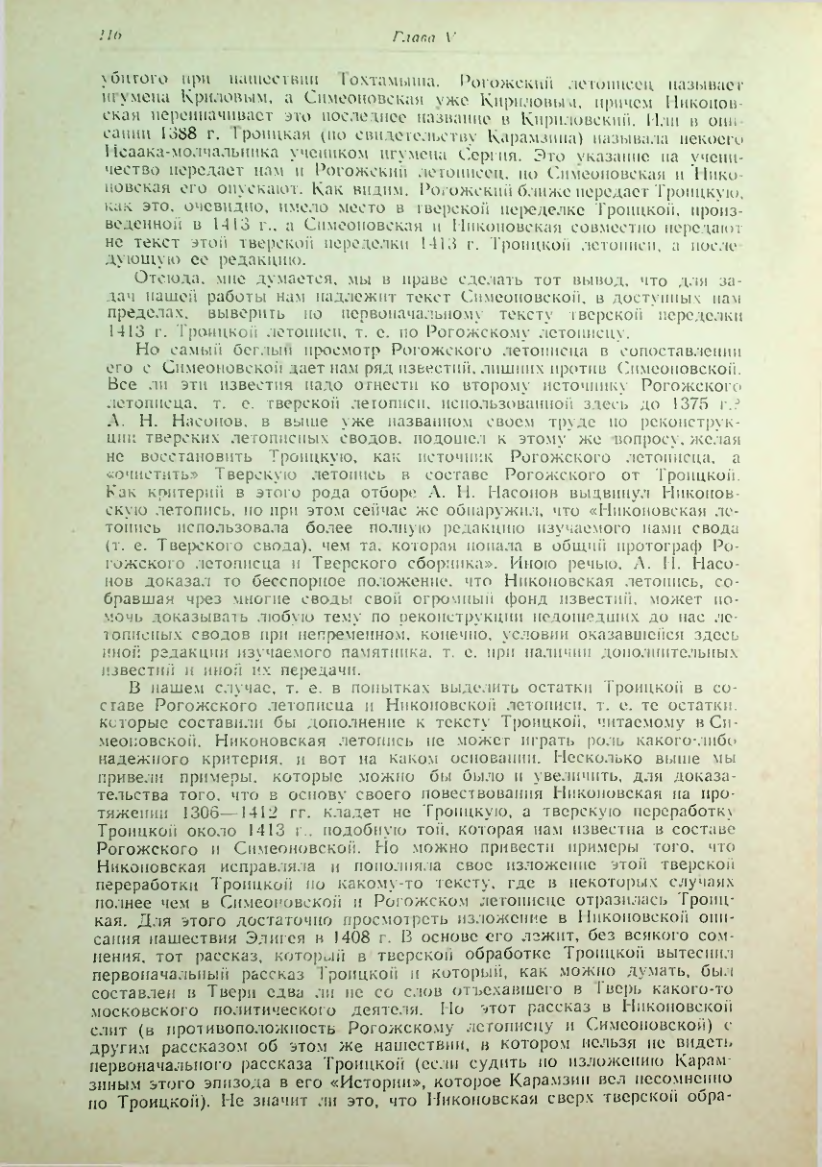 Страница 116