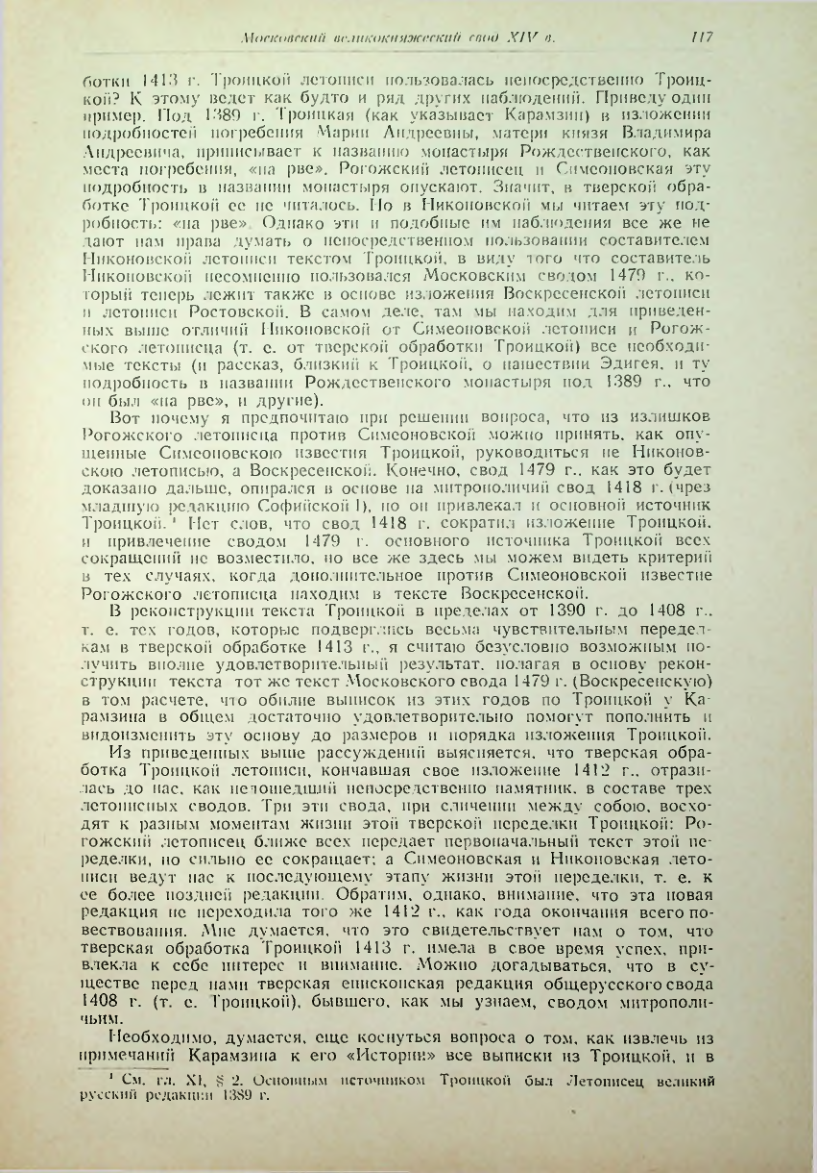 Страница 117