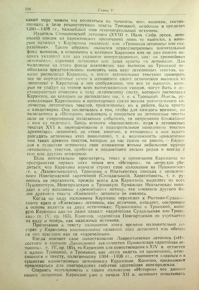 Страница 118