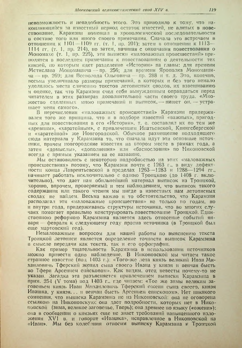 Страница 119