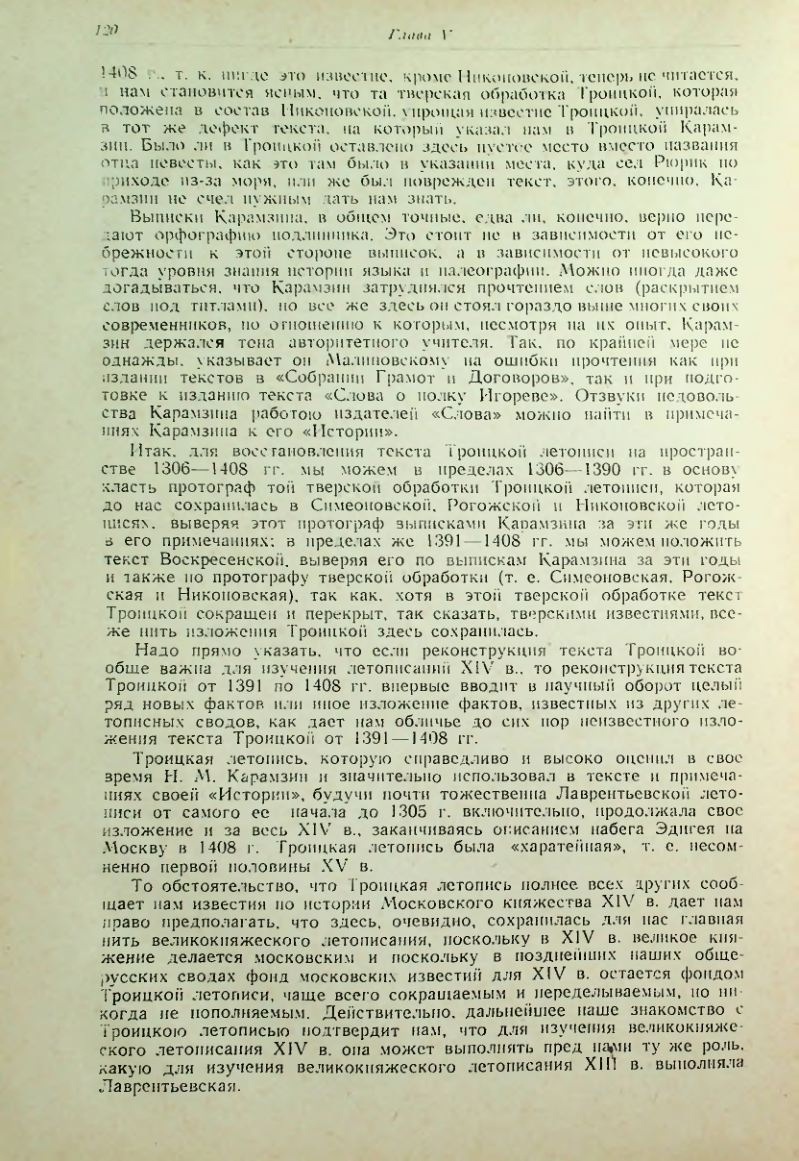 Страница 120