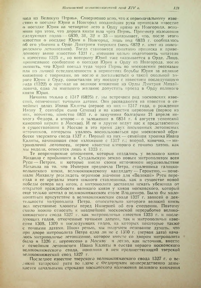 Страница 123