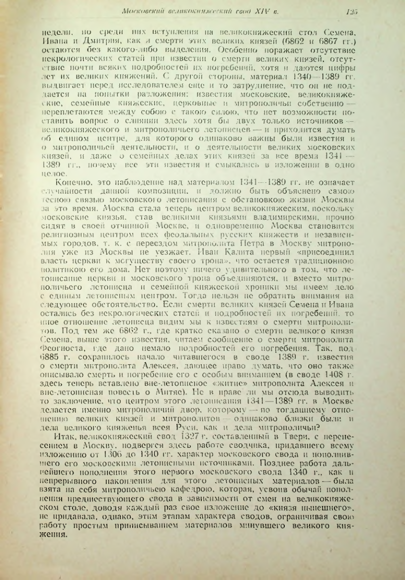 Страница 125