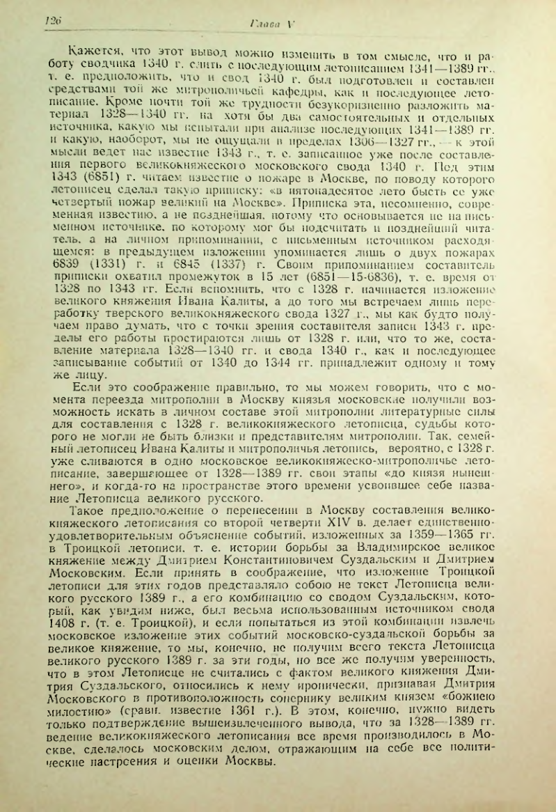 Страница 126