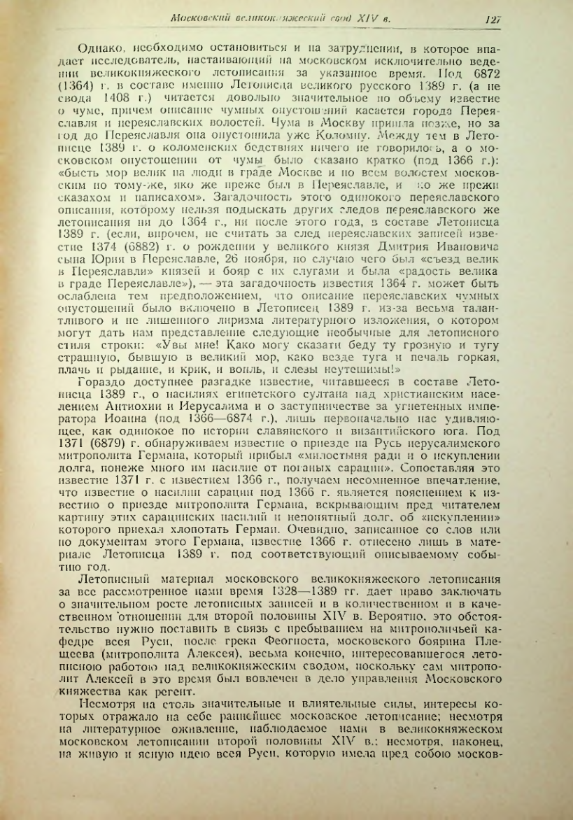 Страница 127