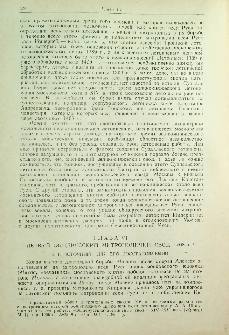 Страница 128
