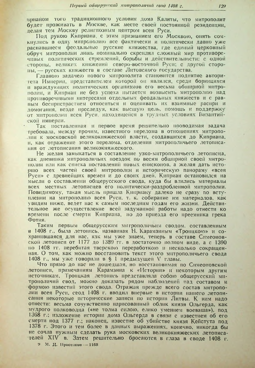 Страница 129