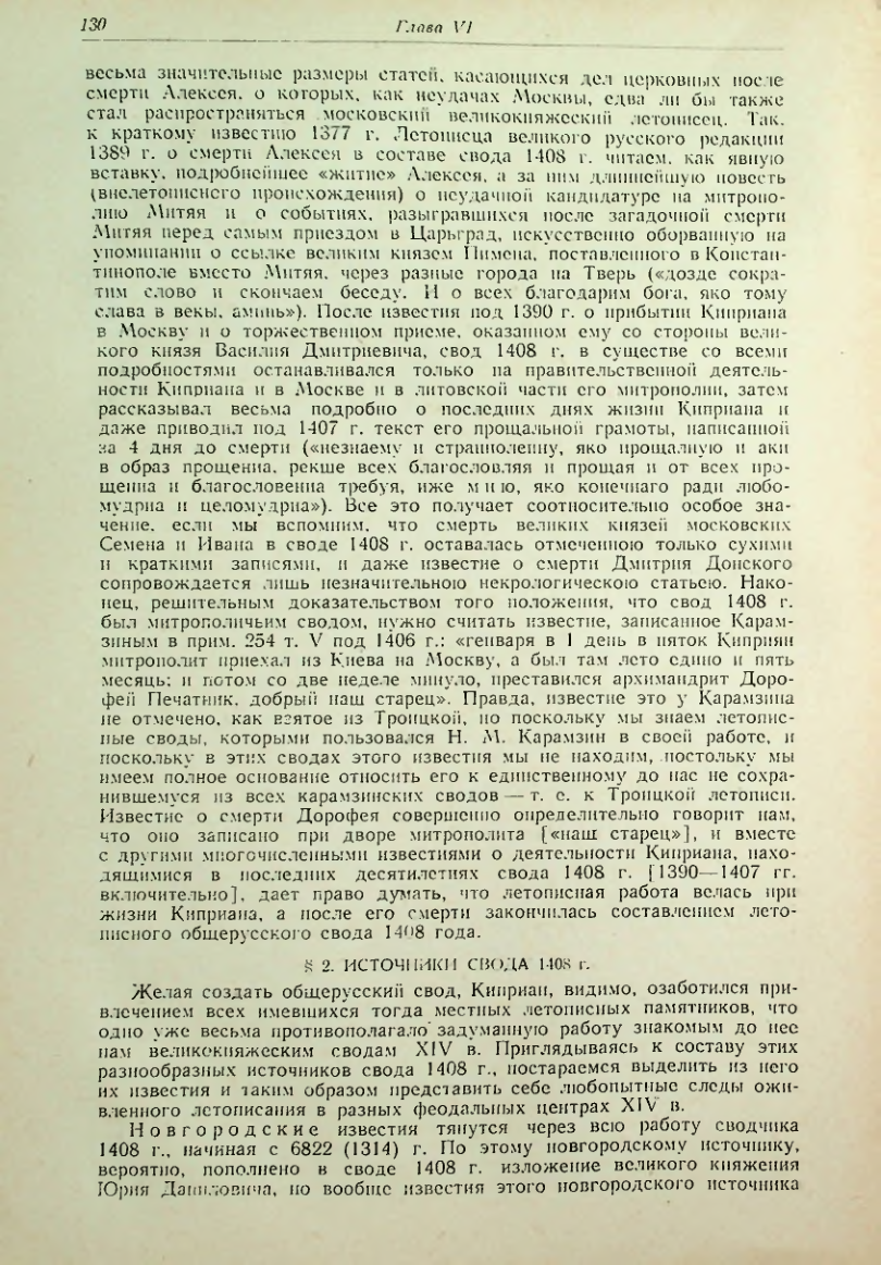 Страница 130