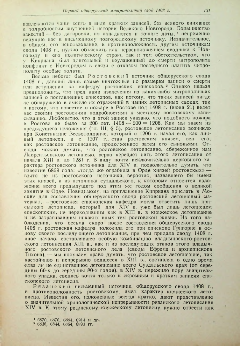 Страница 131