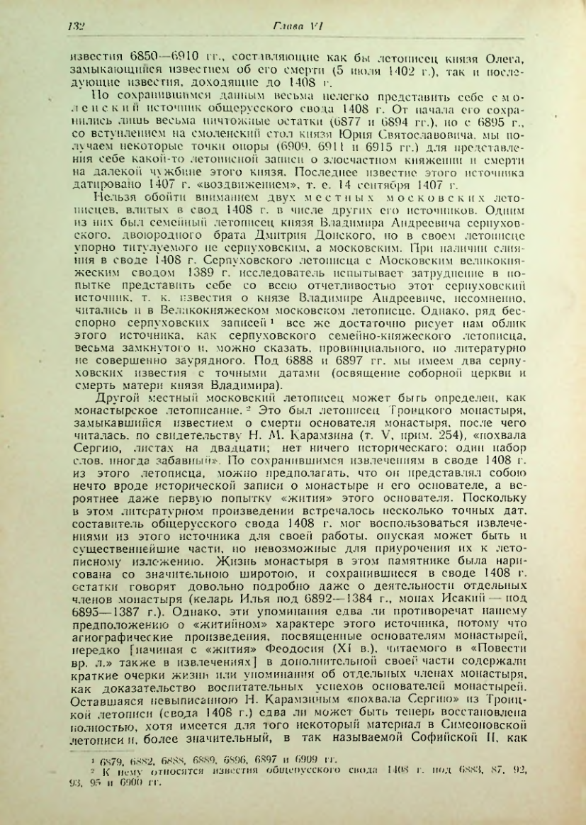 Страница 132