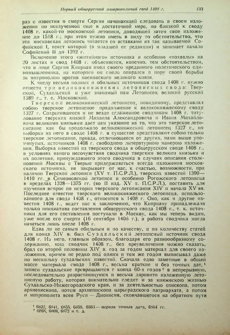 Страница 133