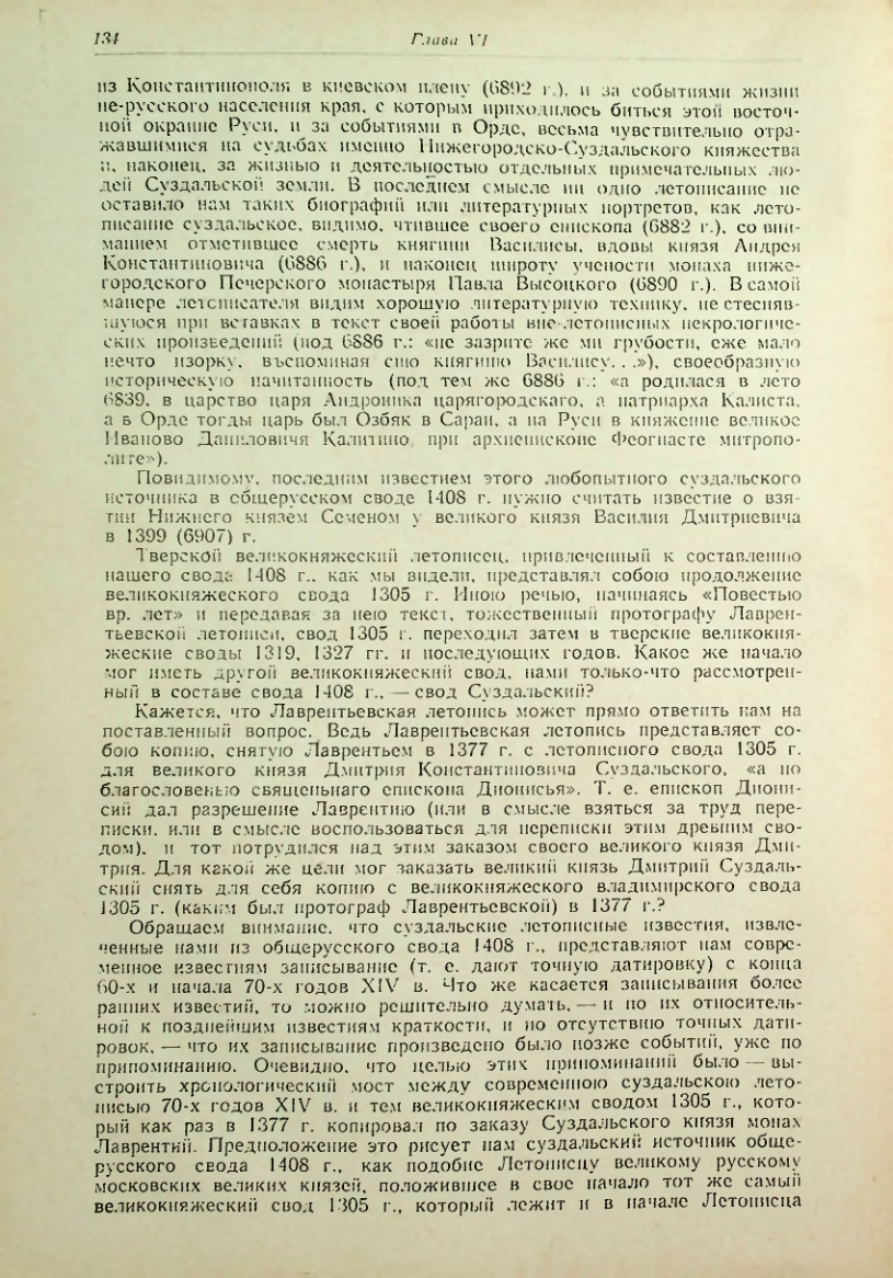 Страница 134