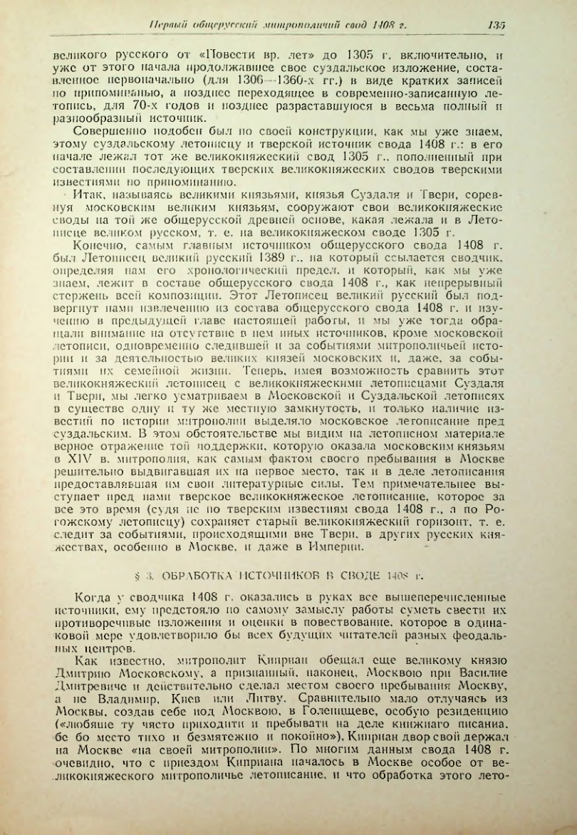 Страница 135