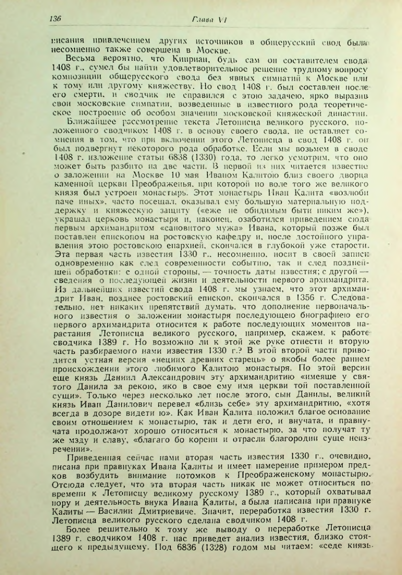 Страница 136