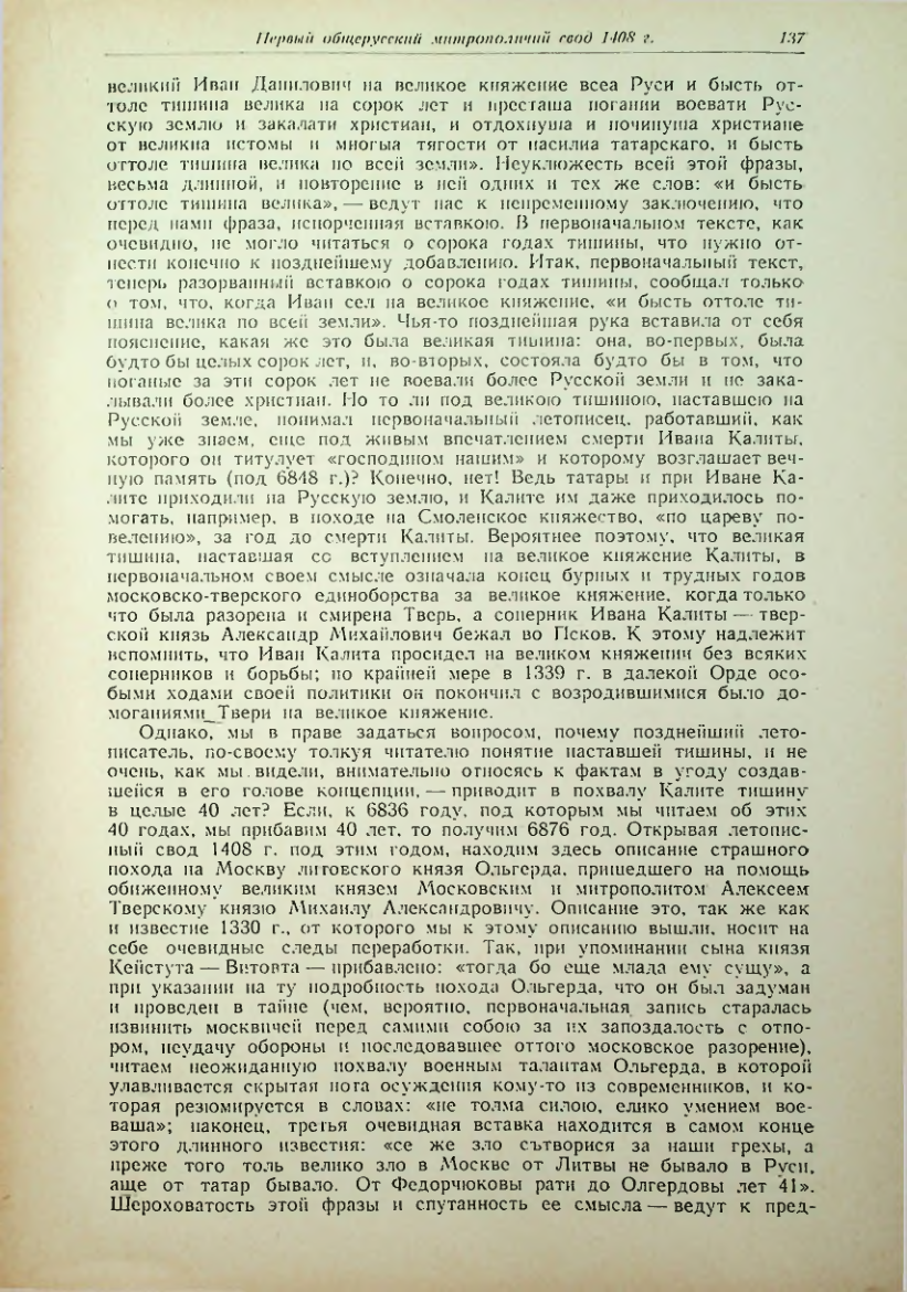 Страница 137