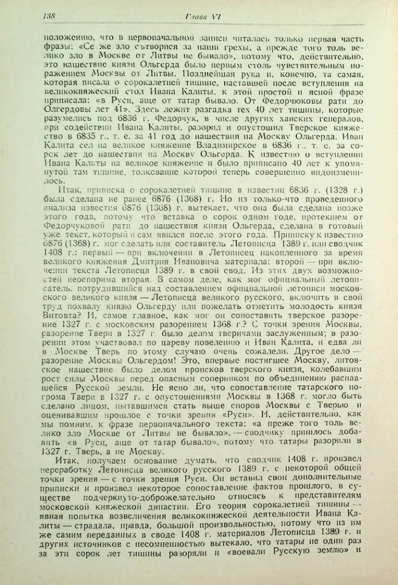 Страница 138