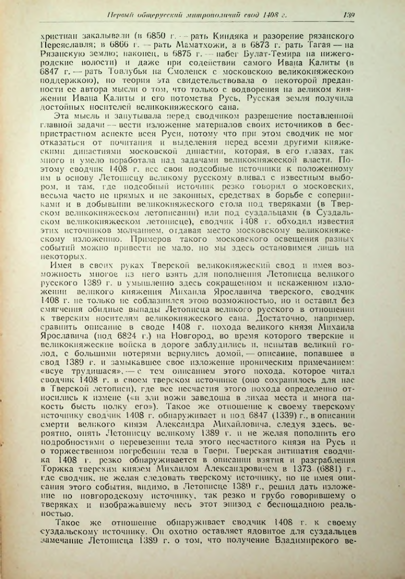 Страница 139