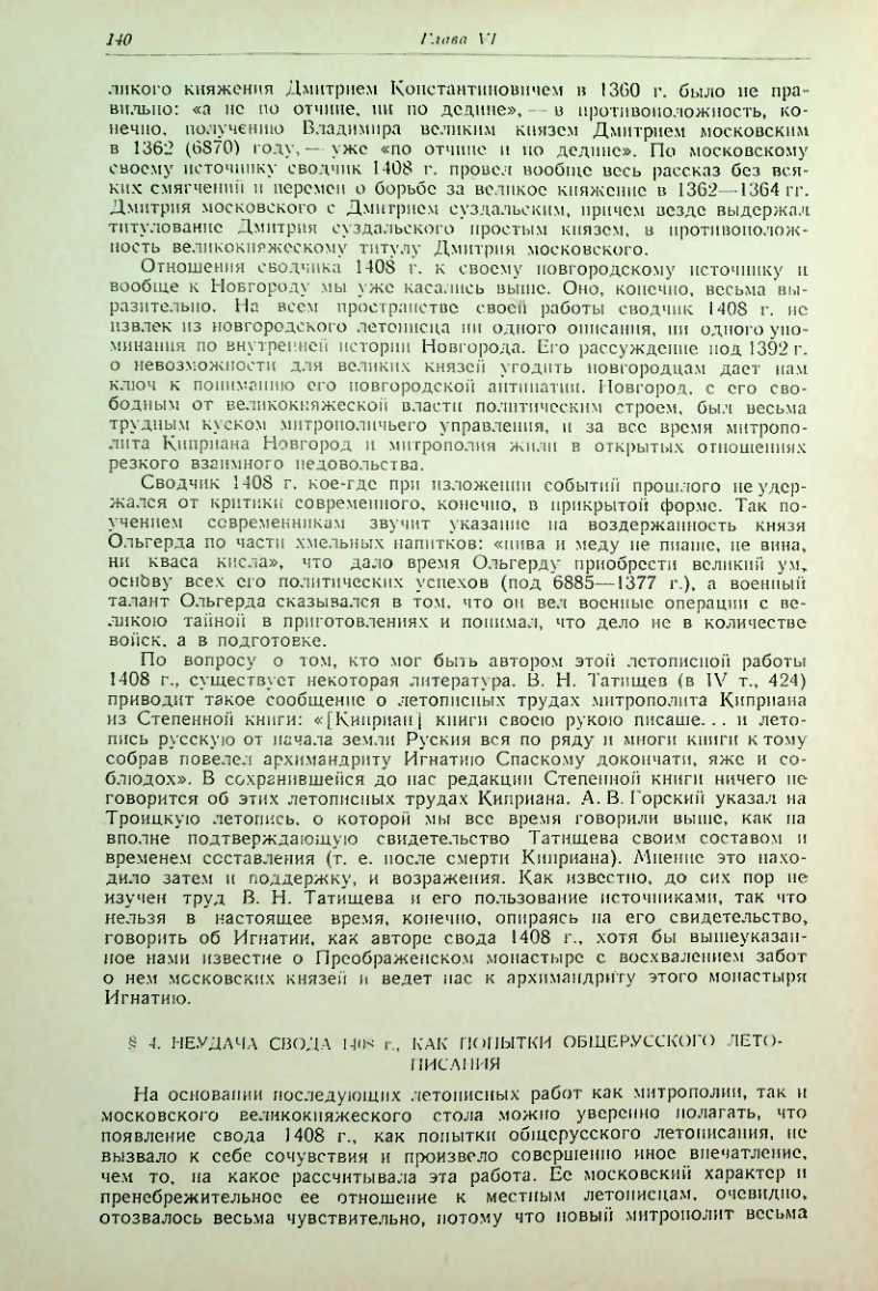 Страница 140