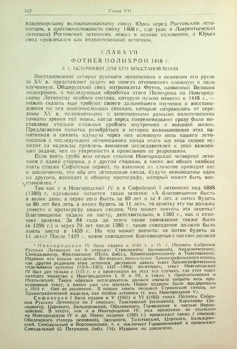 Страница 142