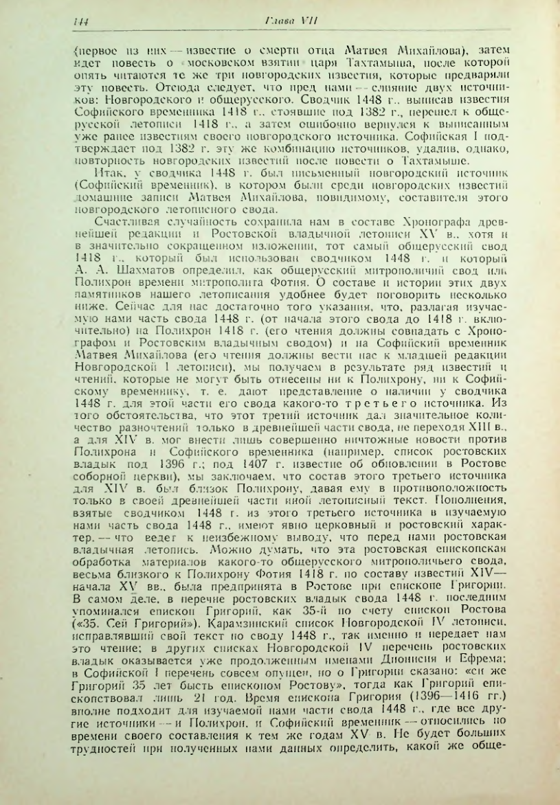 Страница 144