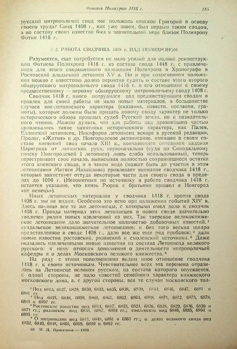 Страница 145