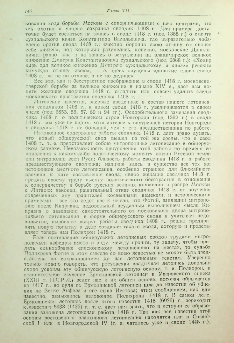 Страница 146