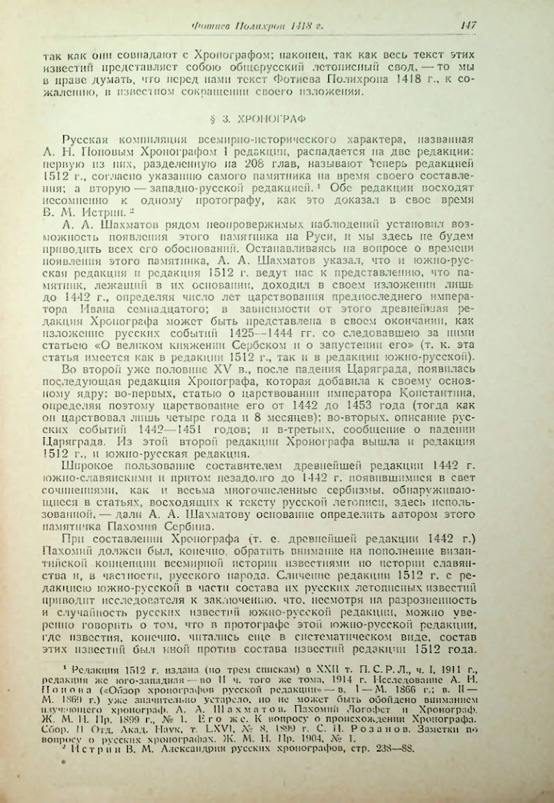 Страница 147