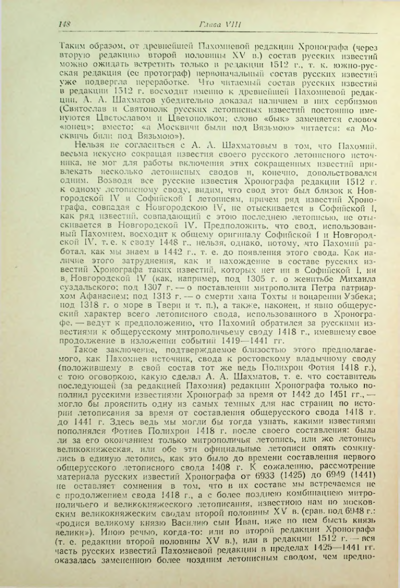 Страница 148