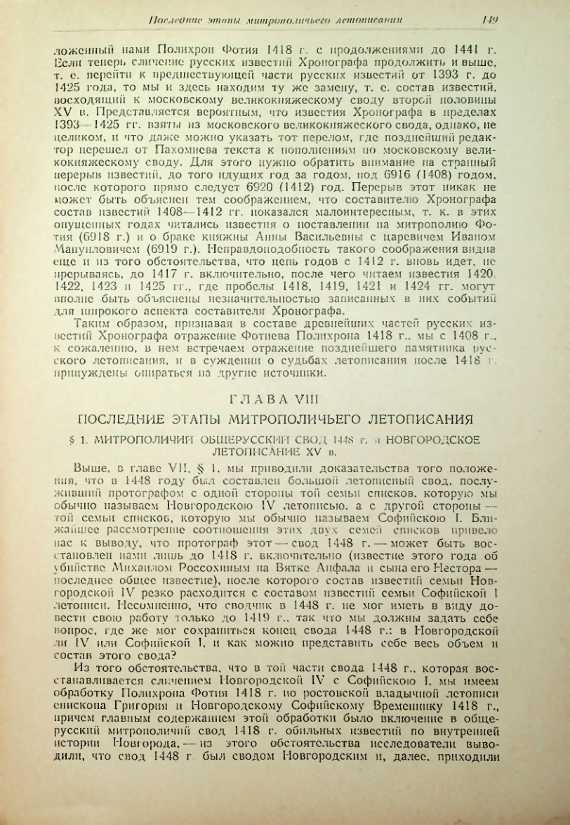 Страница 149