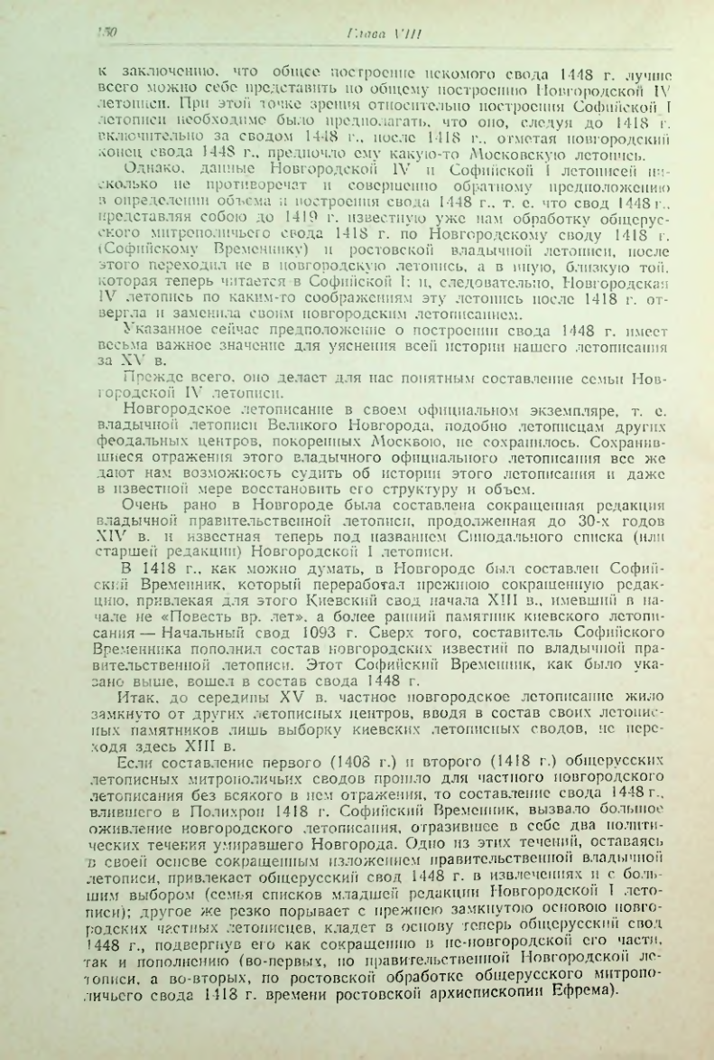 Страница 150