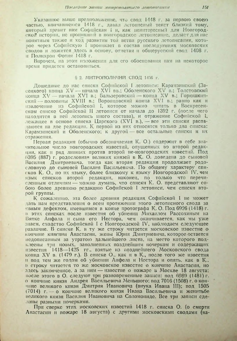 Страница 151
