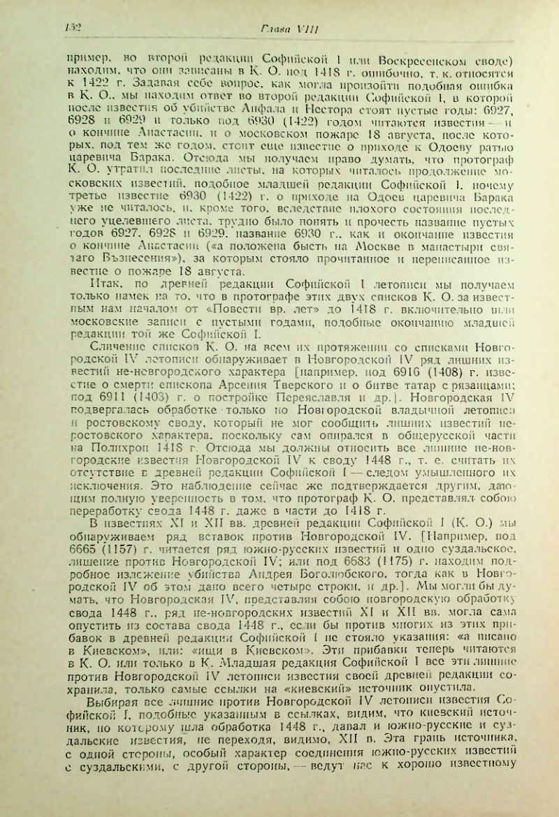 Страница 152