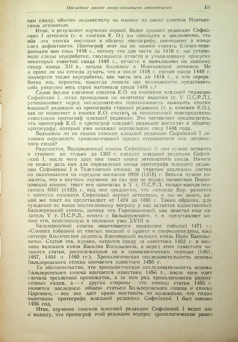 Страница 153
