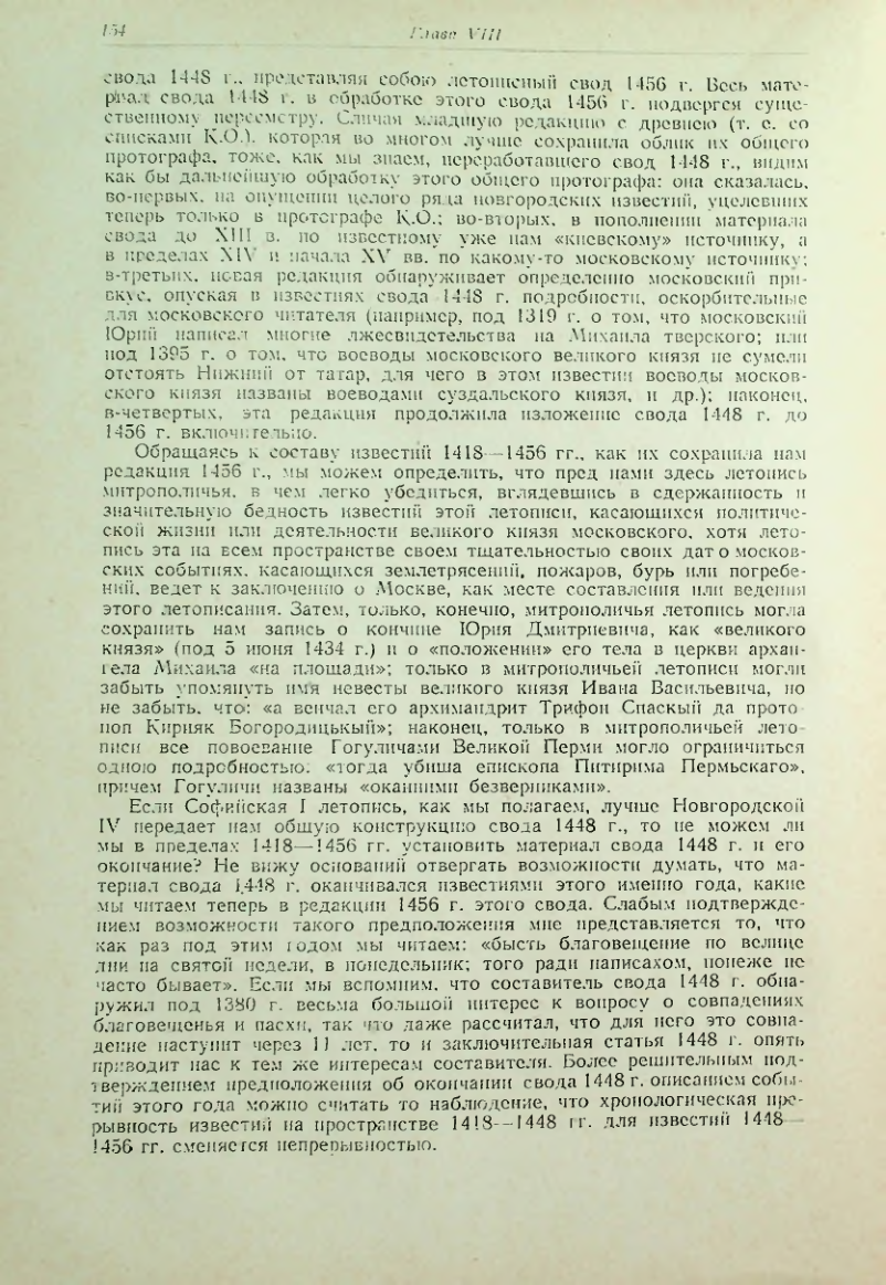 Страница 154