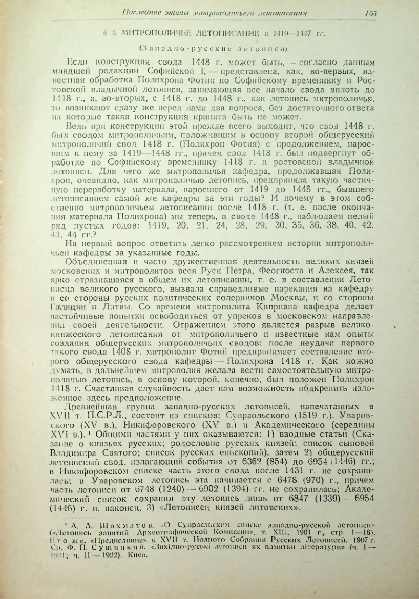Страница 155