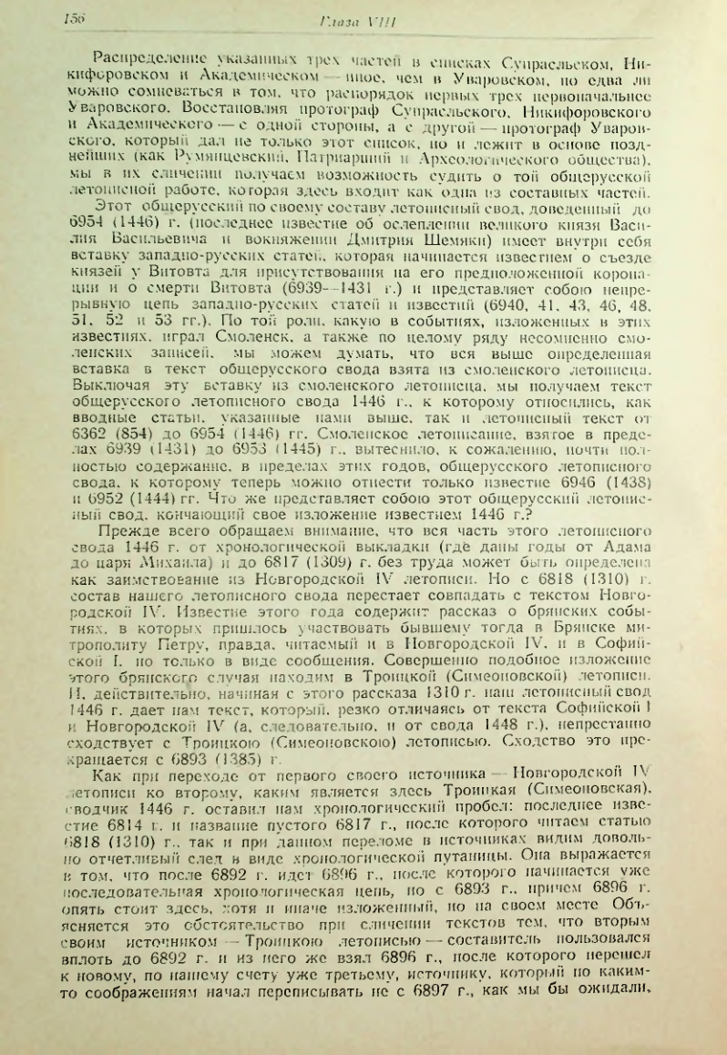 Страница 156