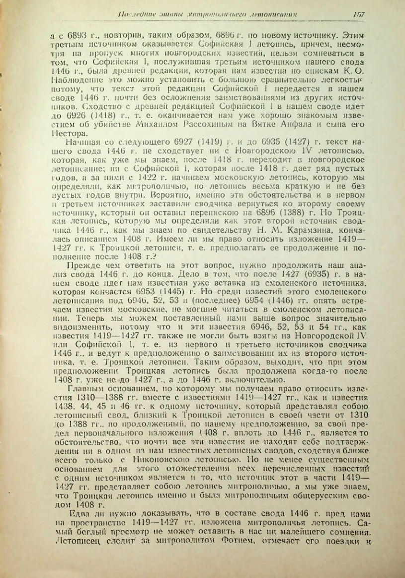 Страница 157