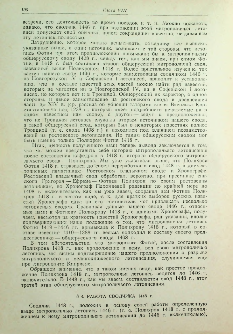 Страница 158