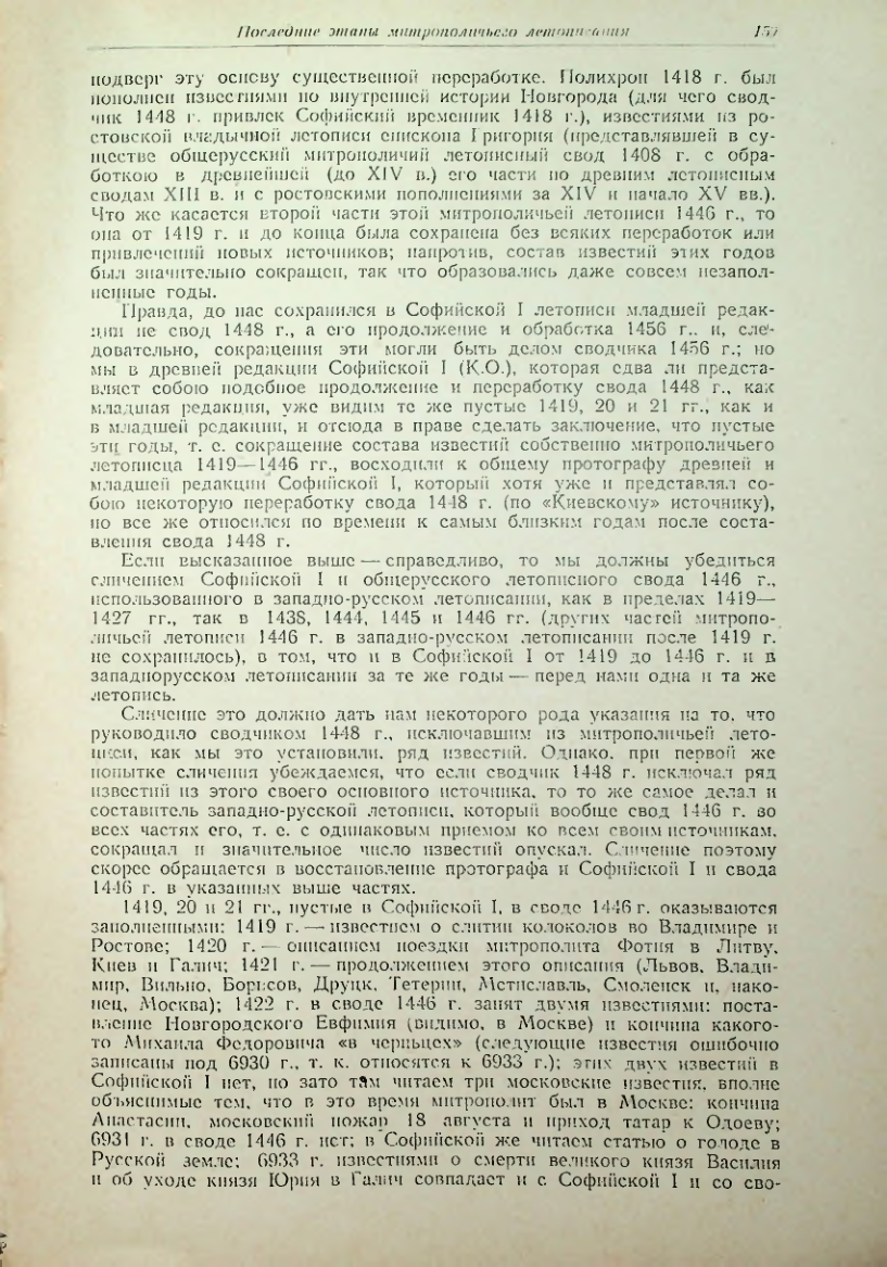 Страница 159