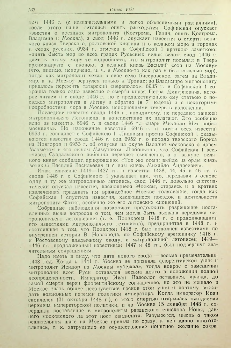 Страница 160