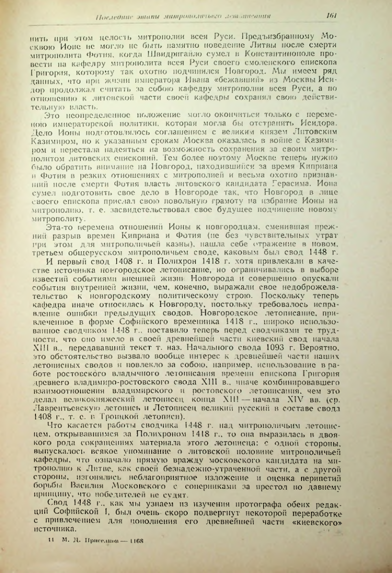 Страница 161