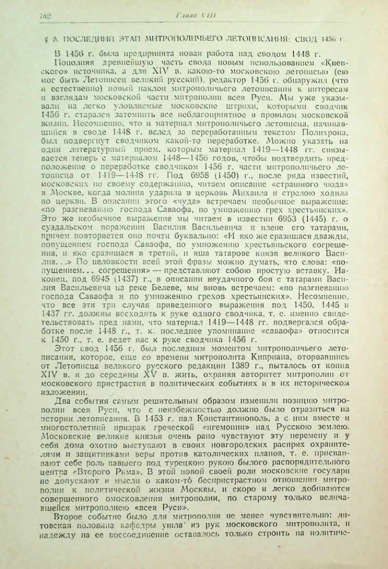 Страница 162