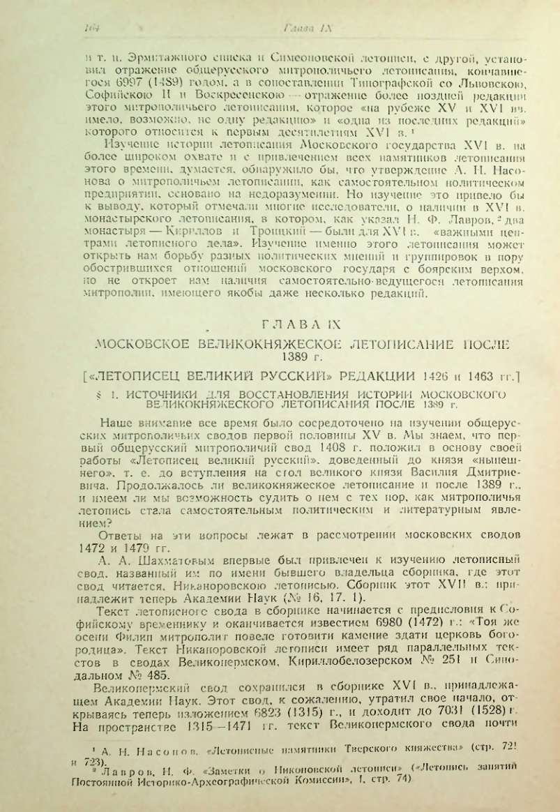 Страница 164