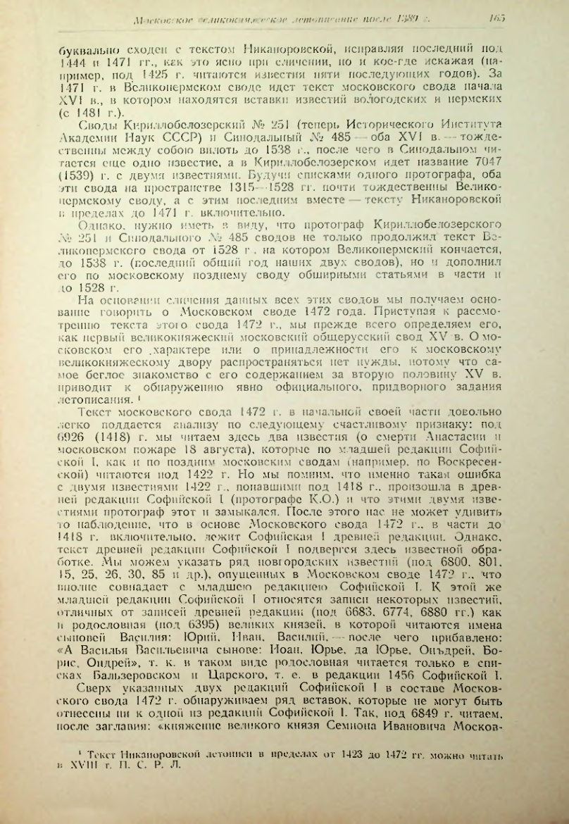 Страница 165