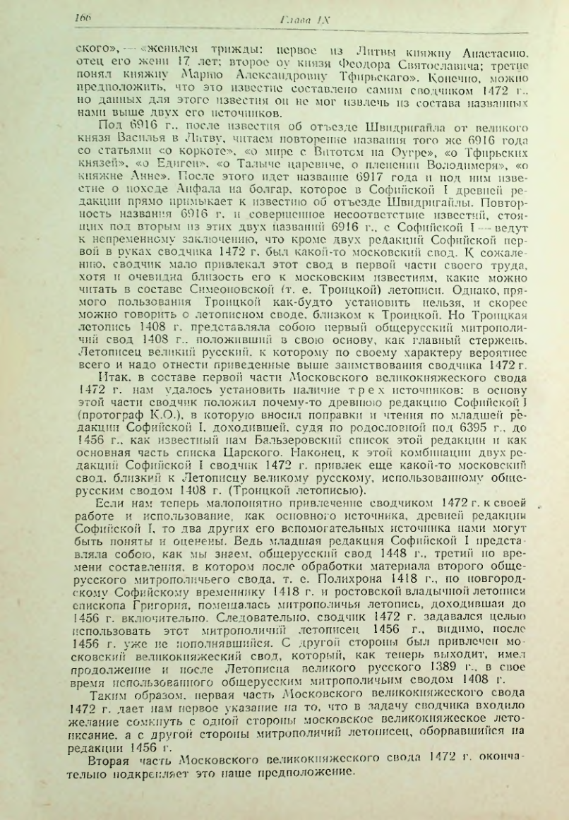 Страница 166