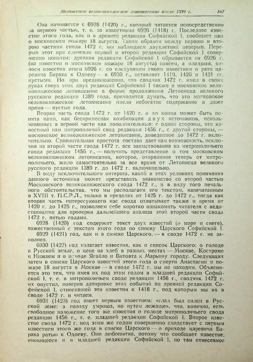 Страница 167