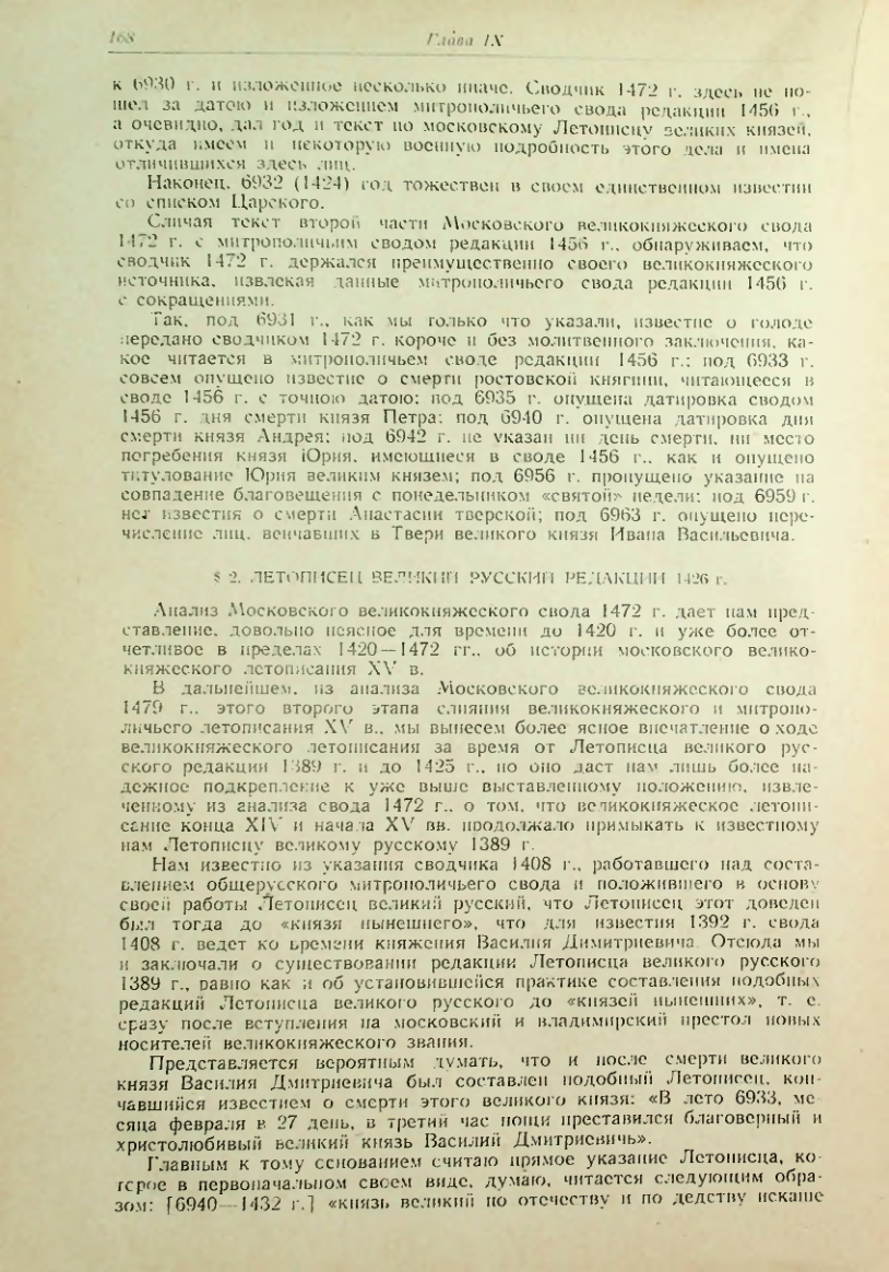 Страница 168
