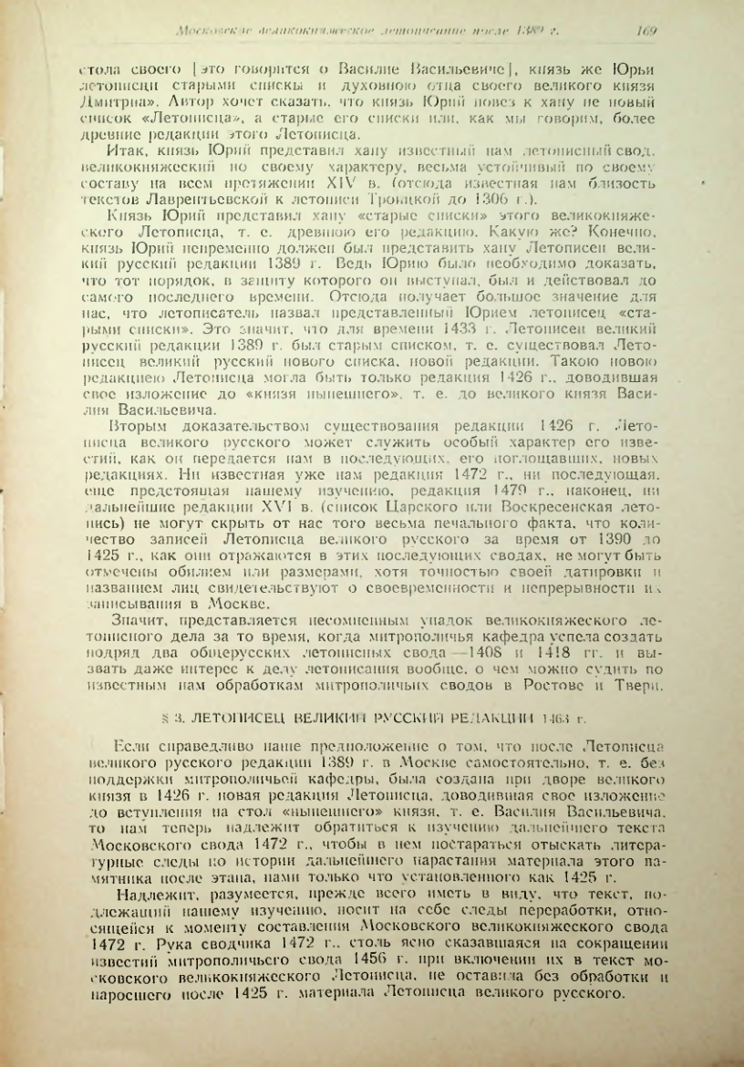 Страница 169